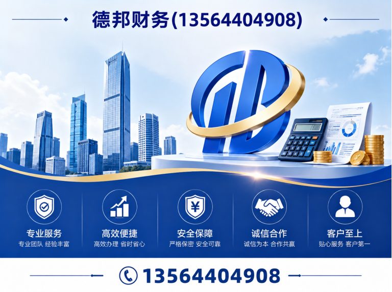 宝山区德邦财务展示图