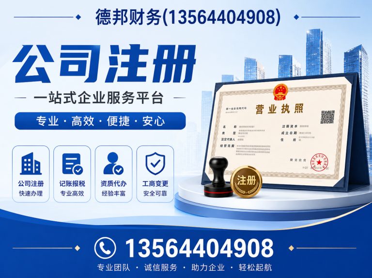 宝山区上海财税服务展示图