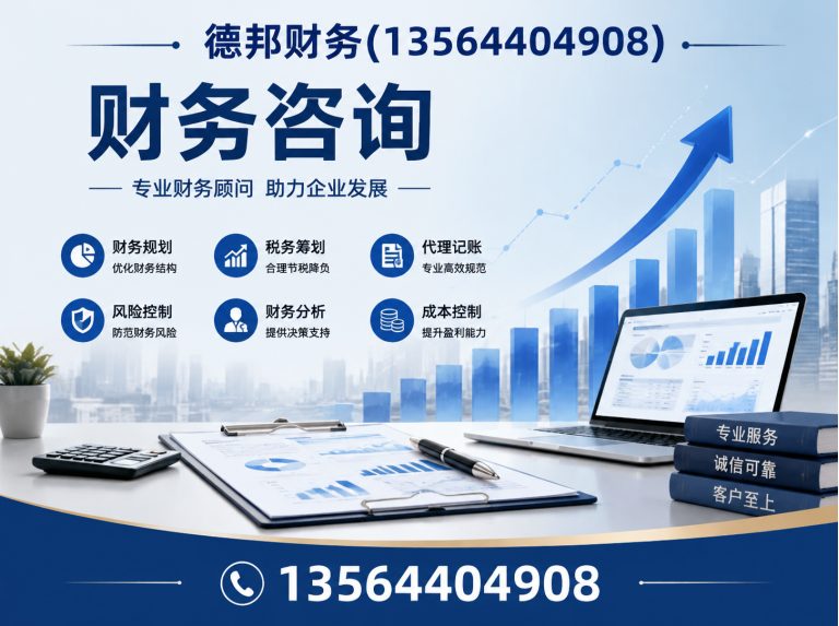 宝山区代理记账报税展示图